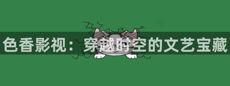 国产欧美影院
