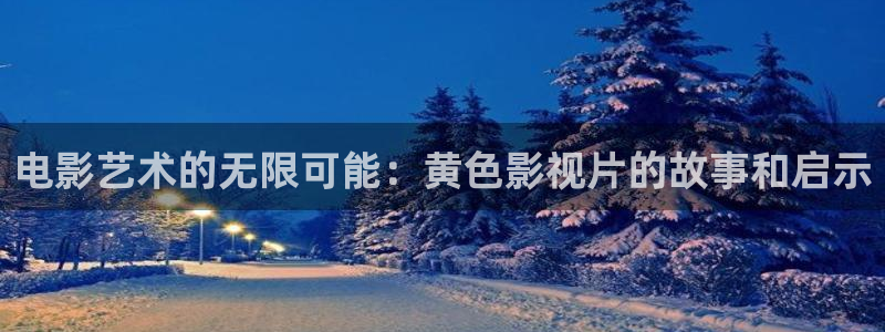 欧美影院电影大全