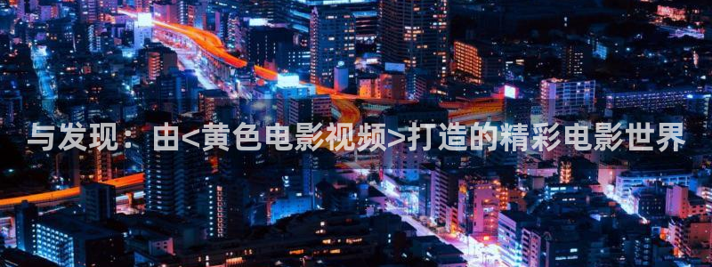 adc欧美影院