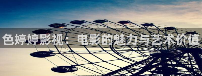 优优色欧美影院免费